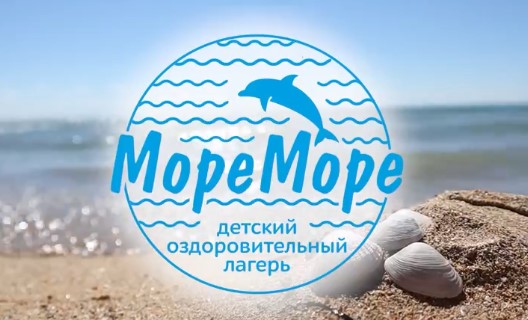 Детский лагерь Море Море в Анапе на лето 2027 — путёвка для детей 6-14 лет
