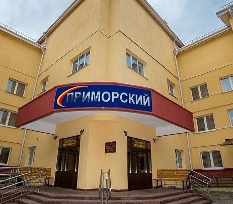 Санаторий Приморский