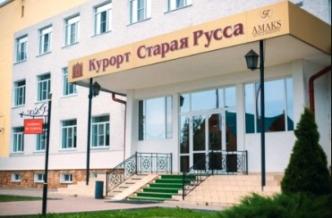 Санаторий Старая Русса